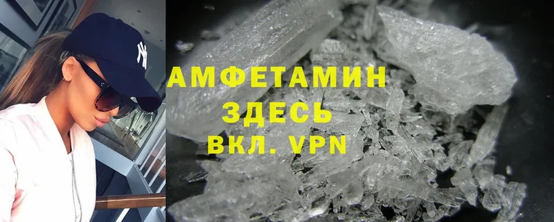 Amphetamine VHQ  купить   ссылка на мегу зеркало  Курск 