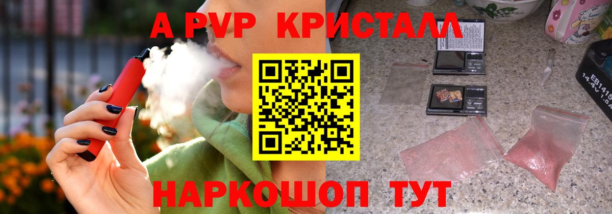 Alpha-PVP мука Курск