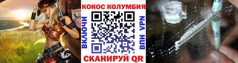 Cocaine Fish Scale  omg tor  Курск  купить наркоту 
