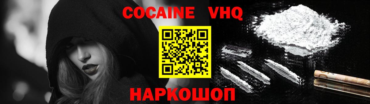 Cocaine Перу Курск