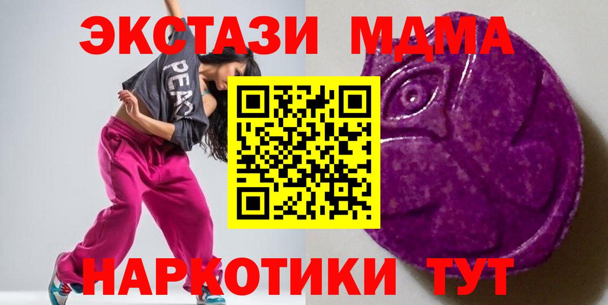 ЭКСТАЗИ 99%  Вход с VPN  ЭКСТАЗИ 280 MDMA  Курск 