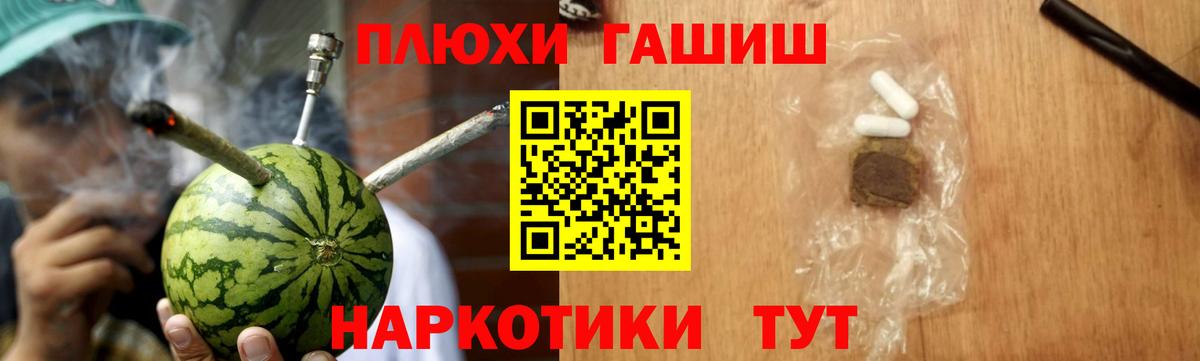 ГАШ  ГАШ Premium  ГАШ VHQ  Вход с VPN  Курск 