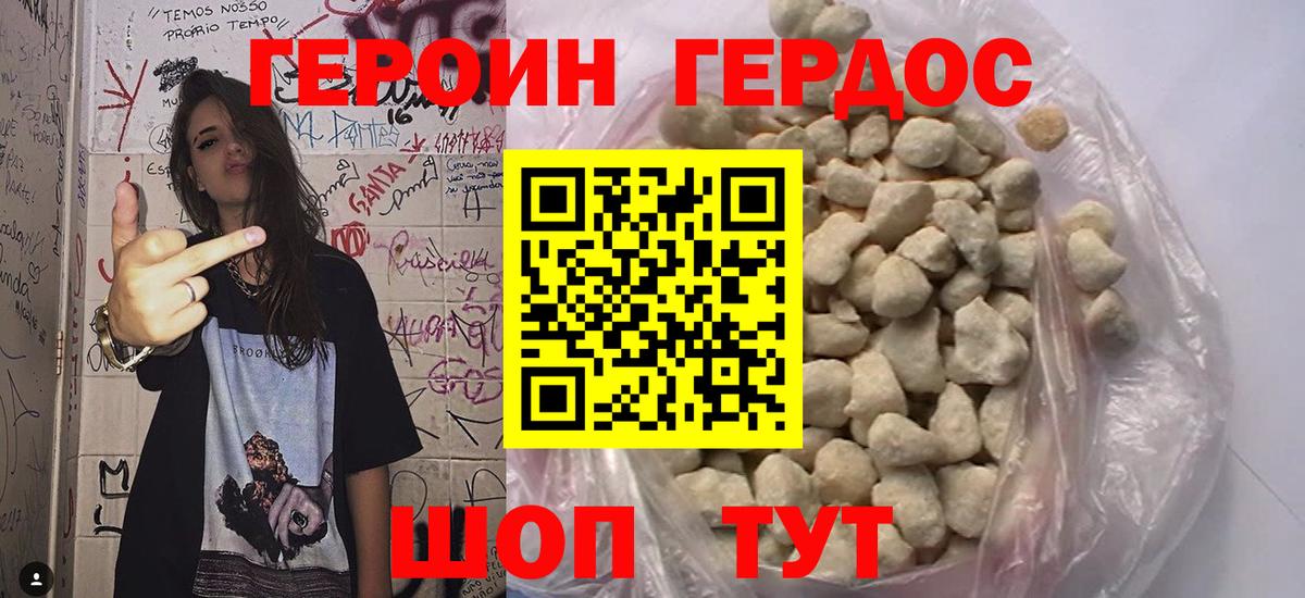 Героин гречка  Вход с VPN  Курск 