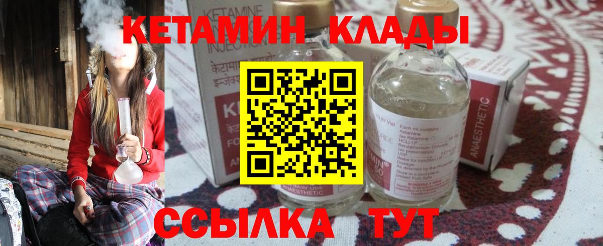 Курск  Кетамин ketamine  КЕТАМИН ketamine  Вход с VPN 
