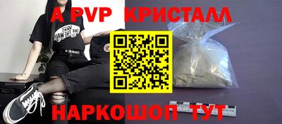 а пвп мука Абинск