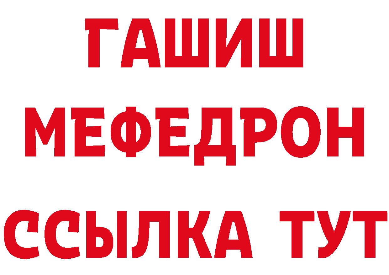 Мефедрон VHQ рабочий сайт нарко площадка гидра Курск