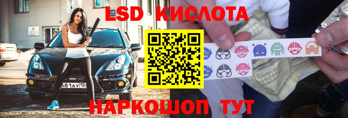 ЛСД экстази кислота Курск