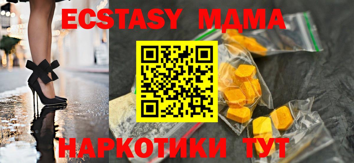 МДМА crystal Курск