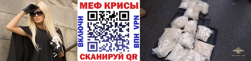 mega зеркало  Курск  Мефедрон VHQ 