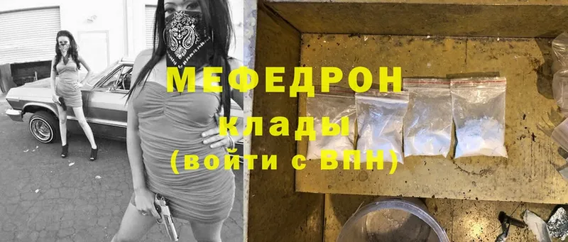 МЯУ-МЯУ mephedrone  блэк спрут как войти  Курск 