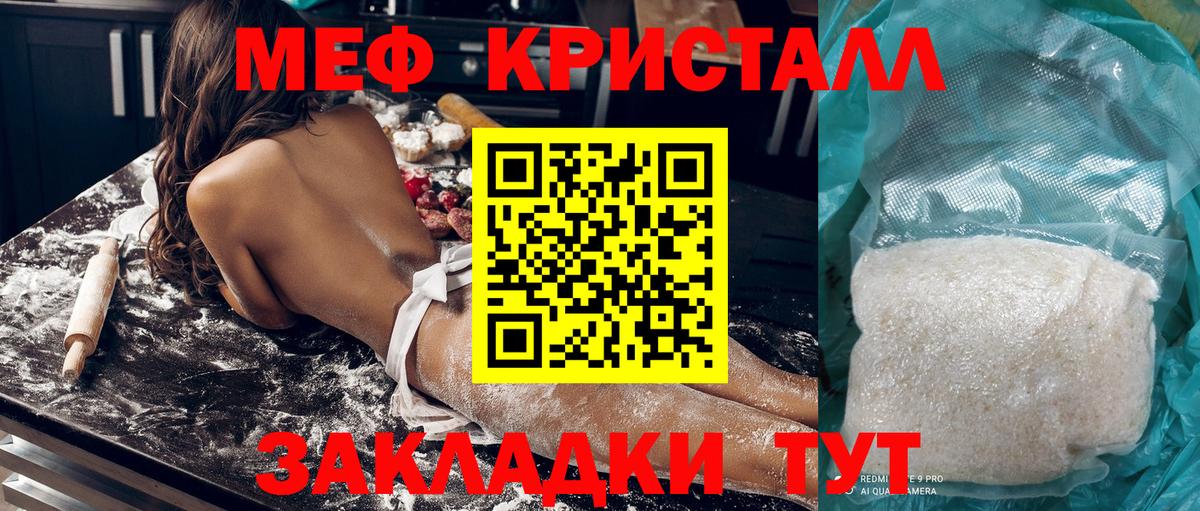 Меф  Меф мяу мяу  Вход с VPN  Курск  МЯУ-МЯУ мяу мяу 