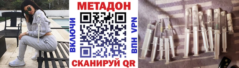 Метадон кристалл  Курск 