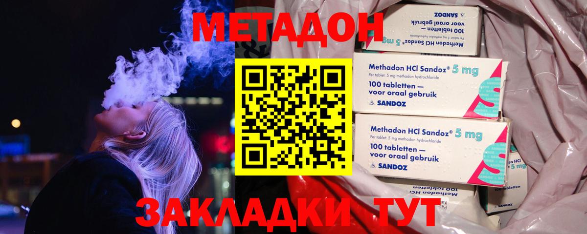 Курск  это состав  Вход с VPN  МЕТАДОН белоснежный 