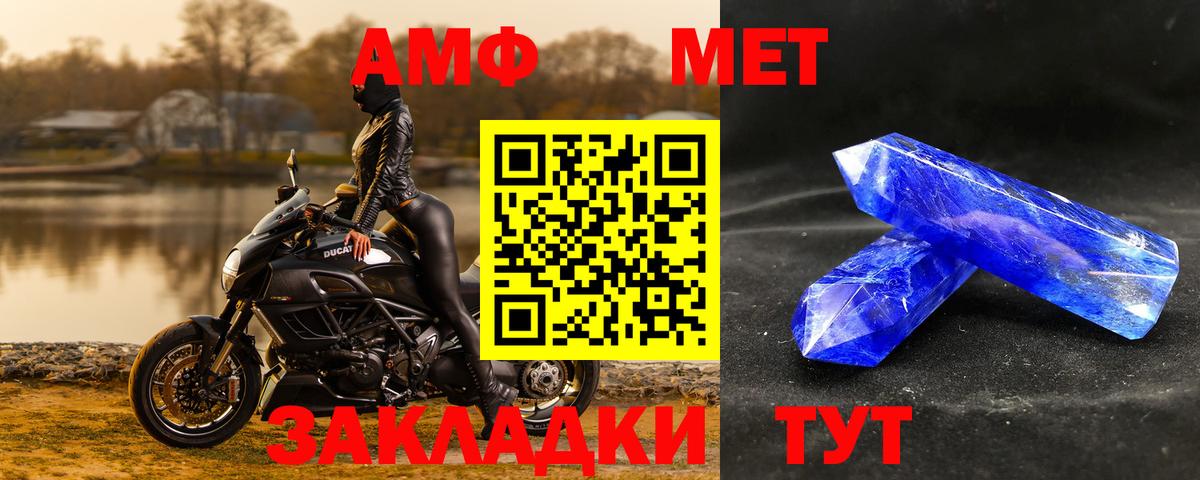 Курск  Метамфетамин Methamphetamine  Вход с VPN 