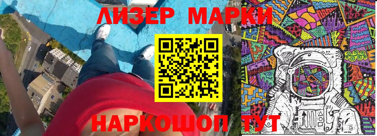 Марки 25I-NBOMe 1500мкг  Марки 25I-NBOMe 1500мкг  Курск  Вход с VPN 