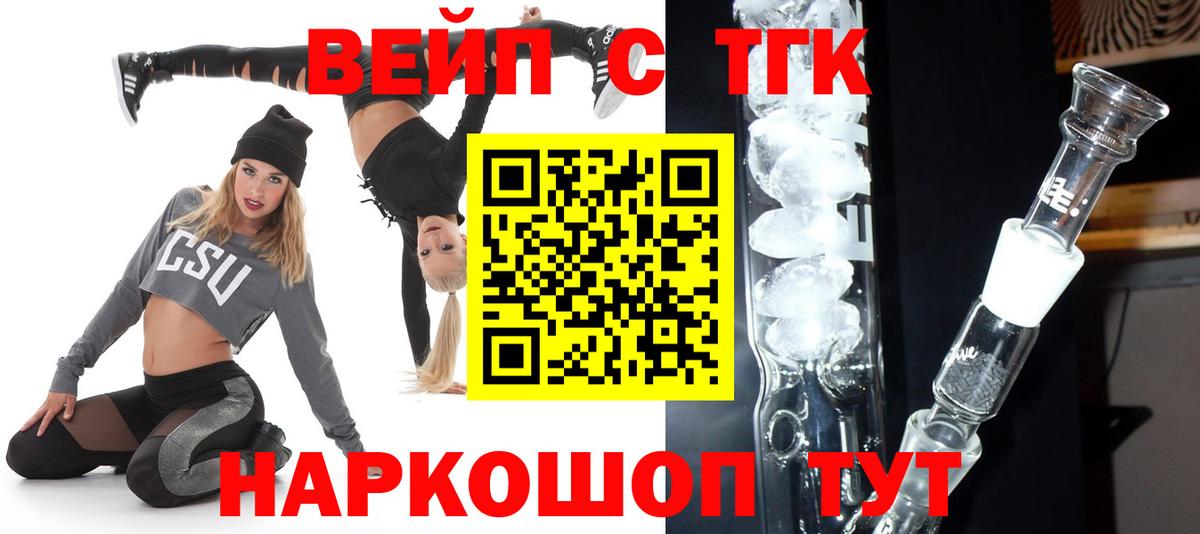 Дистиллят ТГК Wax Курск