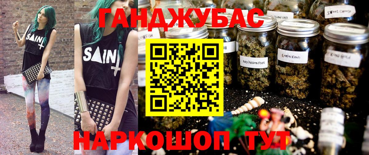 Каннабис Ganja  Шишки марихуана сатива  Конопля тримм  Курск  Шишки марихуана Bruce Banner  Вход с VPN 